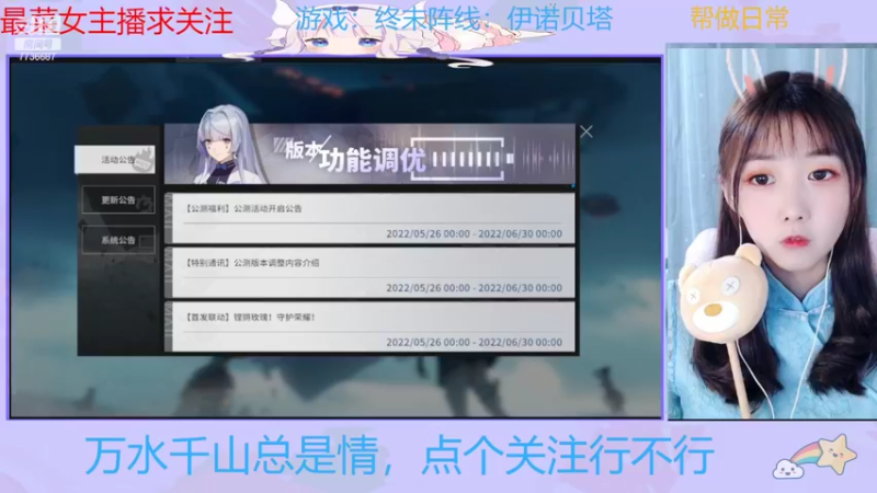 【2022-05-30 15点场】停留在雨中Cium：终末阵线：伊诺贝塔