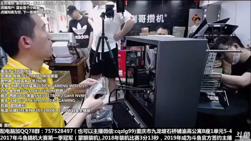 【2022-05-30 18点场】重庆刚哥金牌装机店：重庆刚哥 配电脑 618活动中