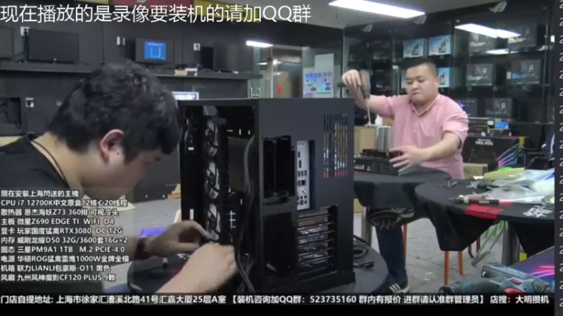 【2022-05-31 08点场】上海大明海：【大明攒机】上海独家直播装机