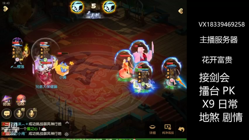 【2022-05-30 19点场】莫言LIVE：梦幻手游莫言的直播间