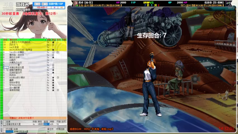 【2022-05-27 14点场】windkey：千人mugen大乱斗！