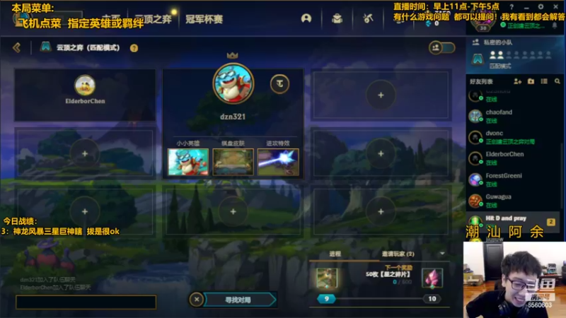 【2022-05-31 16点场】阿涛皎月Carry：一歪：九金鳞乱追三星五费十费视觉盛宴！