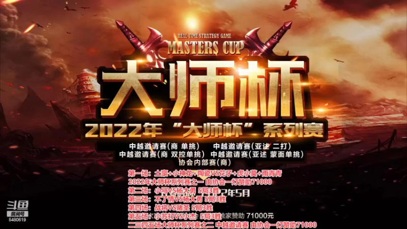 【2022-05-28 18点场】罗马协会：罗马复兴巅峰对决