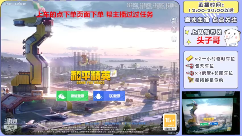 【2022-05-29 16点场】是星陨阿：战神新主播上午单四下午带粉快乐上分可帮打