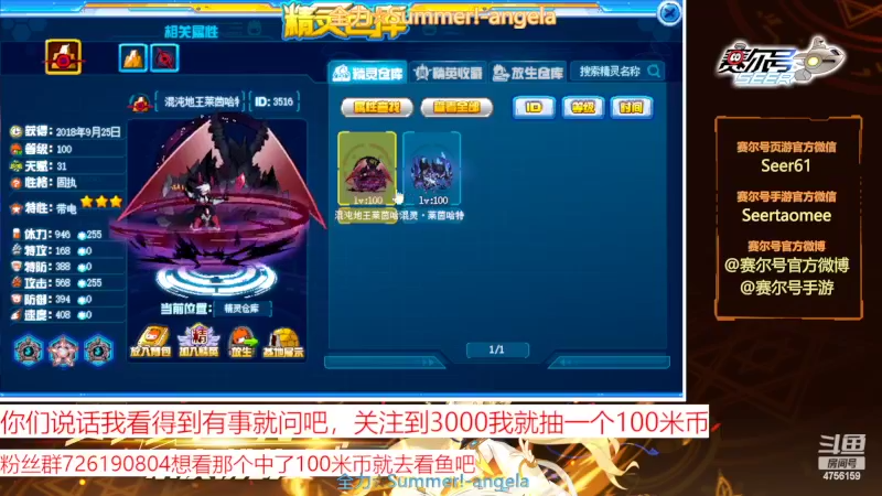 【2022-05-26 10点场】赛尔王007：赛尔号PVE和PVP