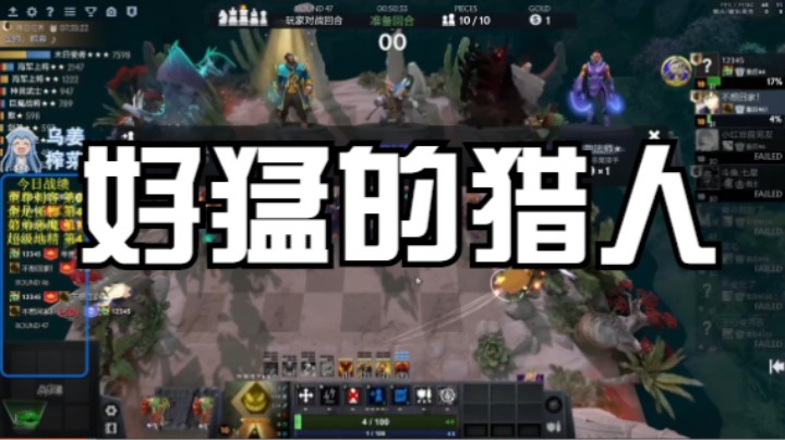 好猛啊这个猎人