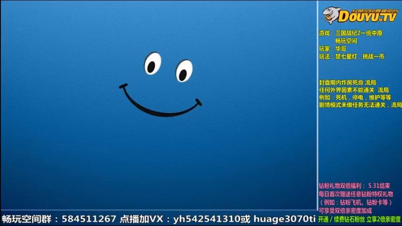 【2022-05-31 09点场】douyu素酒：三国战纪万元通天塔邀请赛