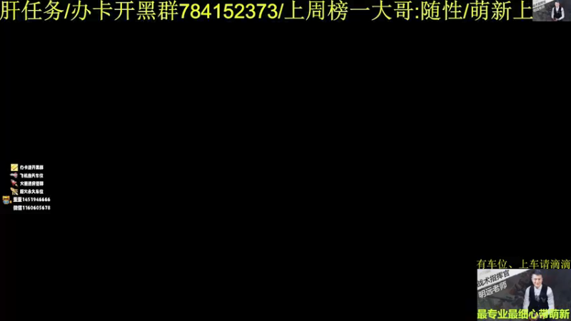 【2022-05-30 21点场】明远老师收徒弟：带萌新、有车位、全网最细心的老师领队