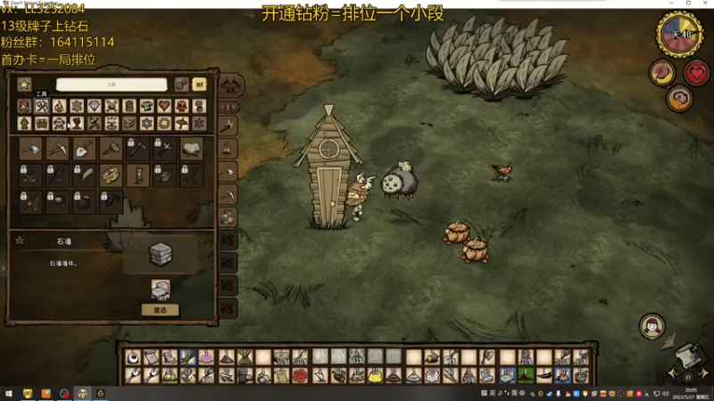 【2022-05-27 20点场】风霖zzz：玩会饥荒~ 7409149