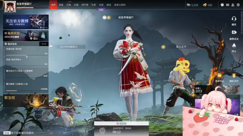 【2022-05-30 23点场】就是草莓酱吖：草莓酱：斗鱼第一劳模！！！