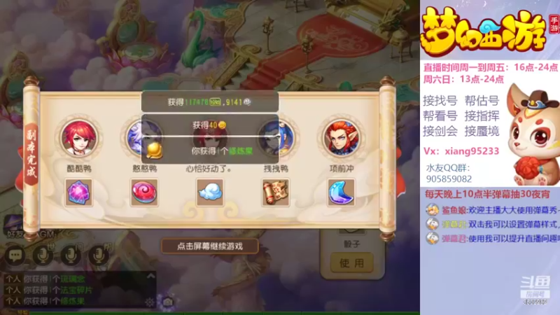 【2022-05-30 18点场】项95：专业帮找号~估号~蜃境~剑会~指挥