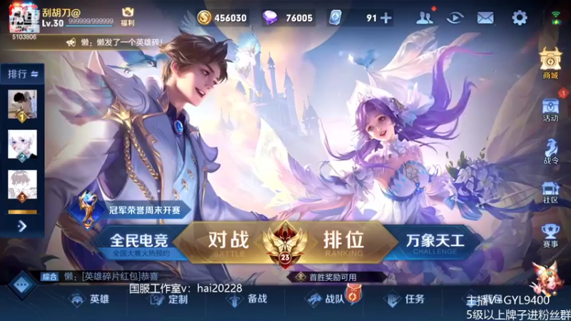 【2022-05-31 08点场】Fly高一刀：高一刀：大手子带飞中