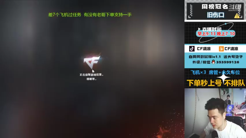 【2022-05-31 14点场】情久凄凉Cool：秒上号不排队