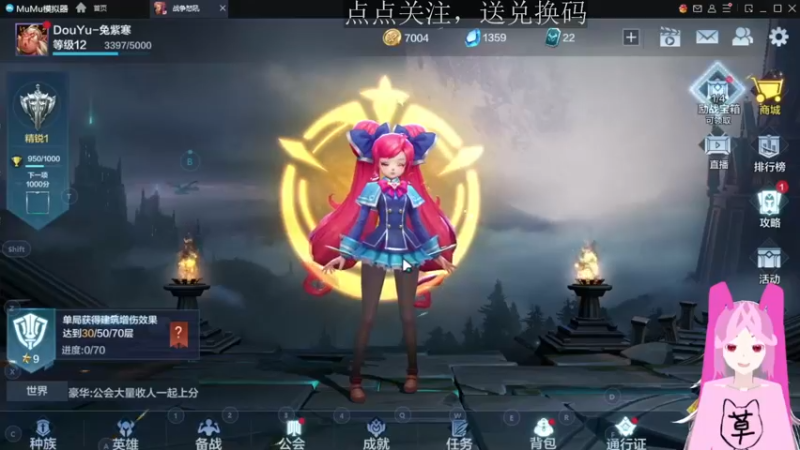 【2022-05-30 12点场】兔紫寒：战争怒吼：看直播送兑换码