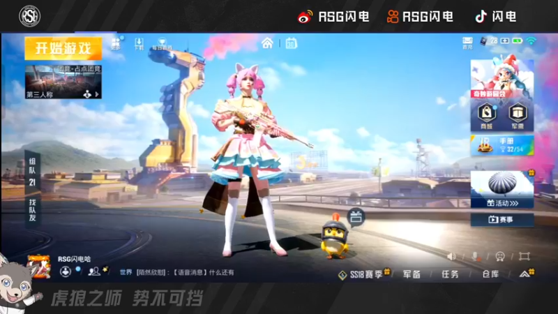 【2022-05-30 20点场】RSG闪电：今天是收假的第二天