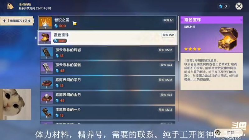 【2022-05-31 13点场】素年wyl：【素年】纯手动深渊日常体力神瞳开图任务