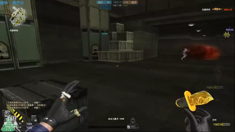 【2022-05-30 22点场】生化利刃一冷风：冷风：冲冲冲