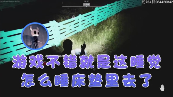 【安神豆腐渣】：游戏不错就是这睡觉怎么睡床垫里去了
