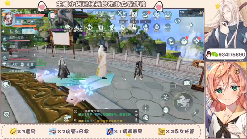 【2022-05-30 21点场】淰然乀：天下手游冰心节值得一看