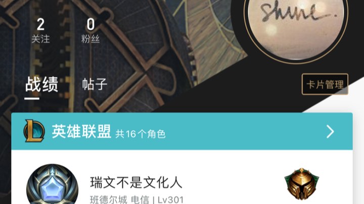 黑色玫瑰-内战