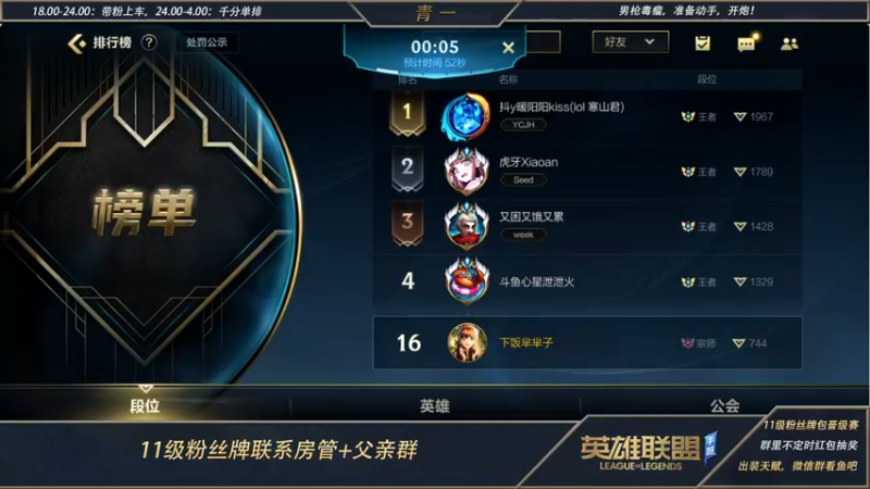 【2022-05-29 19点场】心星丶青一：打野教学局 必定嘎嘎乱杀