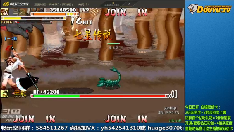 【2022-05-31 13点场】douyu素酒：三国战纪万元通天塔邀请赛