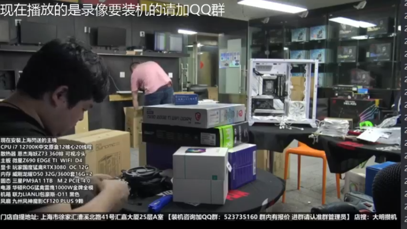 【2022-05-30 22点场】上海大明海：【大明攒机】上海独家直播装机