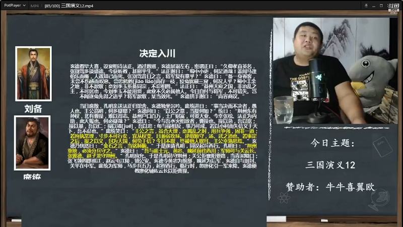 【文化】真的很博通的精彩时刻 20220531 06点场