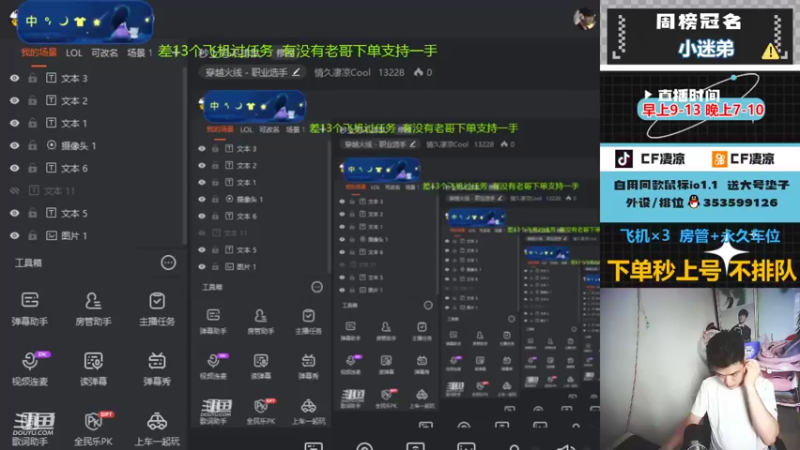 【2022-05-31 10点场】情久凄凉Cool：秒上号不排队
