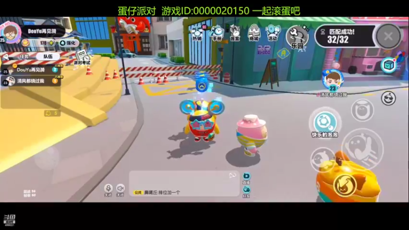 【2022-05-31 10点场】再見如漪：蛋仔派对 快乐滚起来