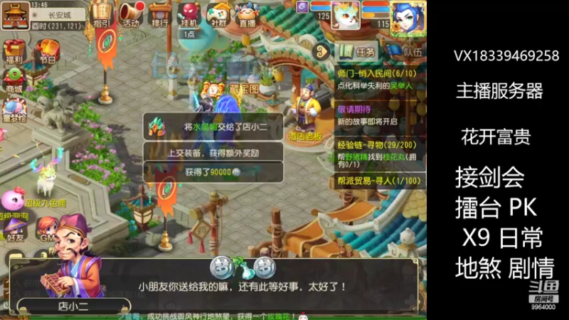 【2022-05-29 13点场】莫言LIVE：梦幻手游莫言的直播间