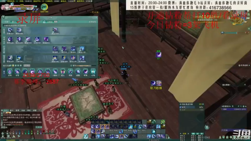【2022-05-31 08点场】卷毛毛毛丶：霸刀2小时单排2500-2700速刷录屏