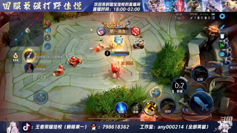 【2022-05-30 22点场】国宝佳悦：国一露娜已稳  小号冲连胜