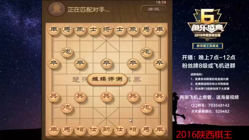 【2022-05-31 18点场】日月轮回888：陕西棋王，金牌教练，巅峰对决！