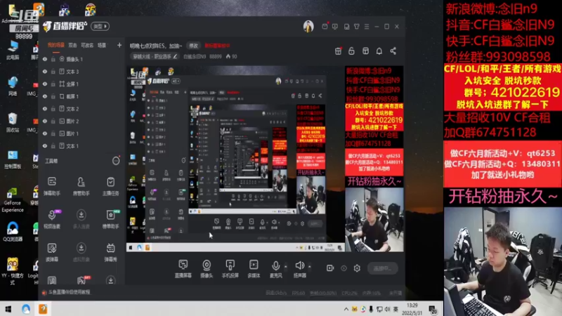 【2022-05-31 13点场】白鲨念旧N9：晚上加油，争取拿一分！