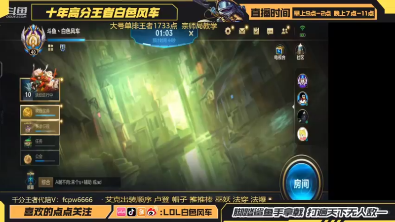 【2022-05-31 09点场】白色风车丶丶丶丶：第一艾克！单排王者1700点！手端双第一