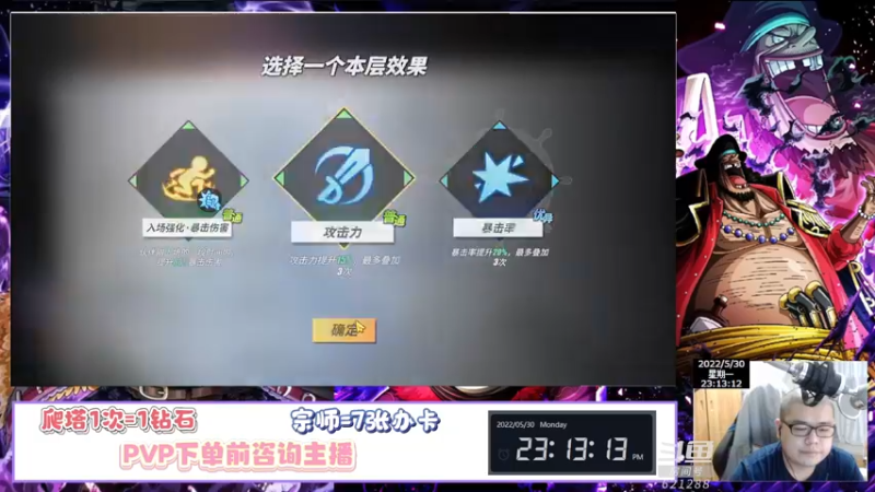 【2022-05-30 23点场】打電動的杰哥：最强决斗新赛季，速度冲船长！