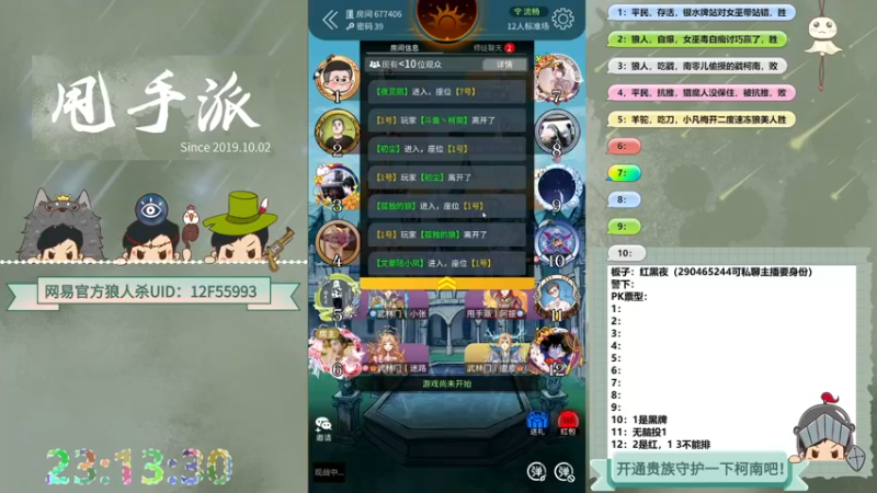 【2022-05-30 23点场】甩手派丨柯南：每天13点开始带粉#官方狼人杀#