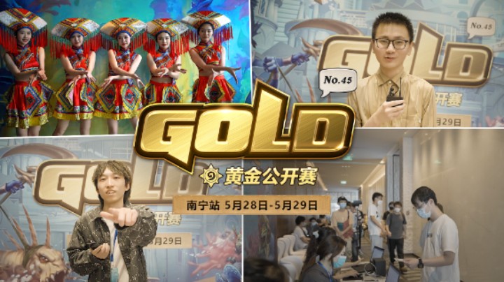 再见南宁！炉石传说黄金公开赛南宁站回顾