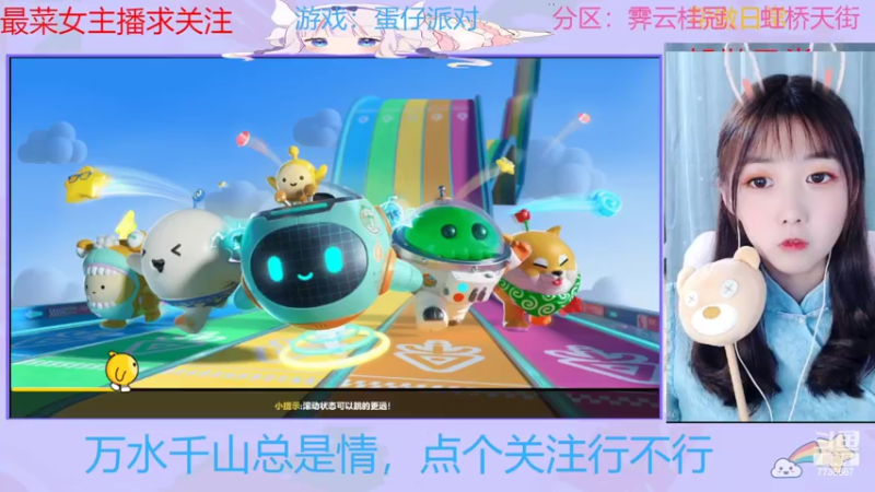 【2022-05-30 11点场】停留在雨中Cium：蛋仔派对来了