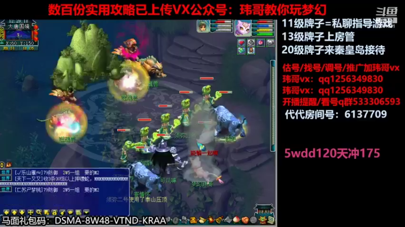 【2022-05-30 12点场】玮哥爱梦幻：北2一生一世120天175-送攻略