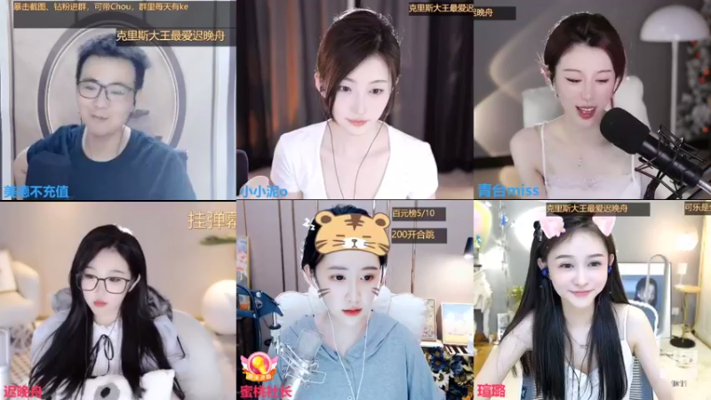 【2022-05-31 00点场】青台miss：克里斯大王最爱迟晚舟 1011