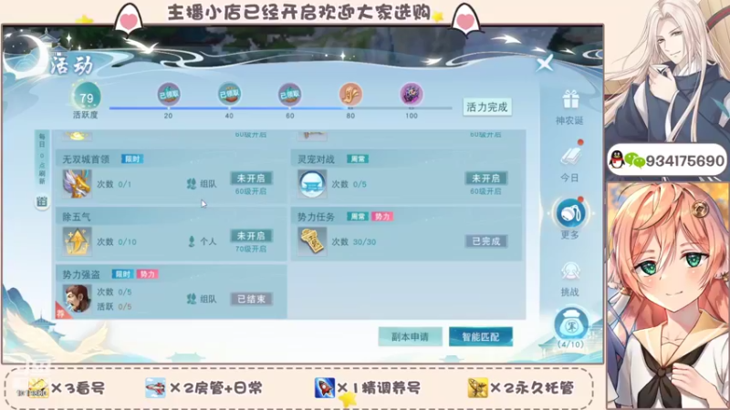 【2022-05-30 19点场】淰然乀：天下手游冰心节值得一看