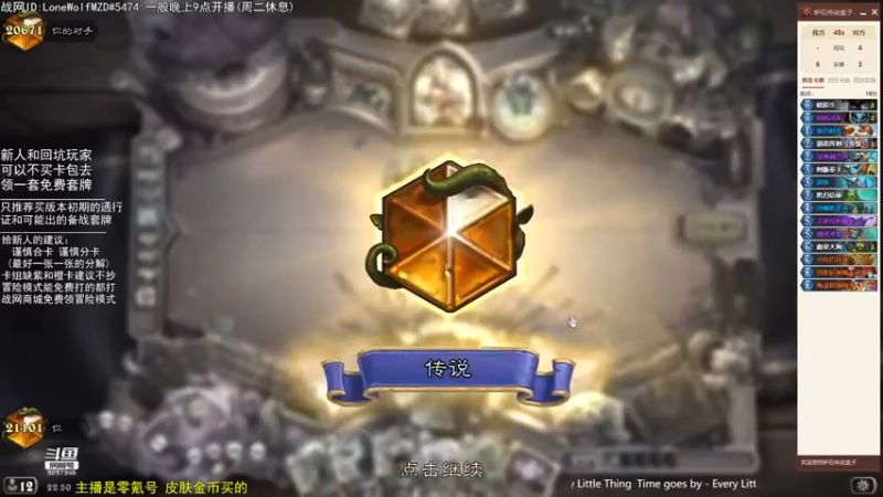 【2022-05-30 22点场】LoneWolf梦之岛：零氪炉石·新人助手