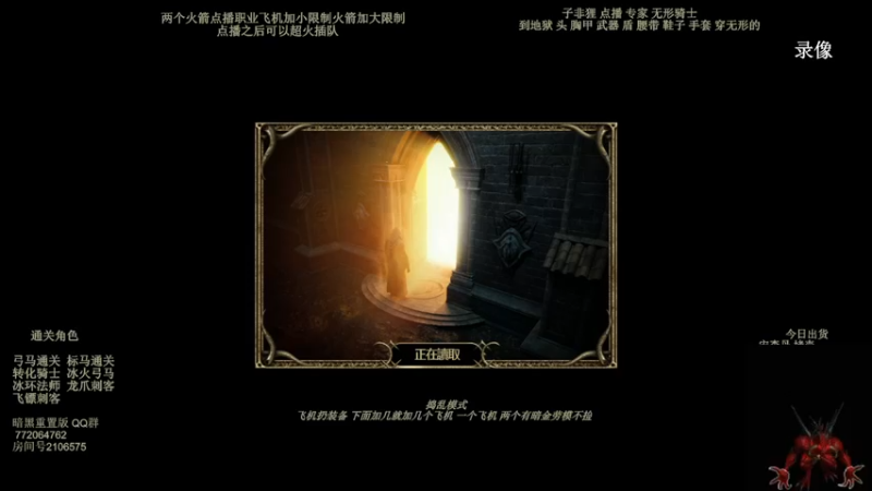 【2022-05-31 01点场】英雄吕布：英雄吕布 暗黑 天梯 走起