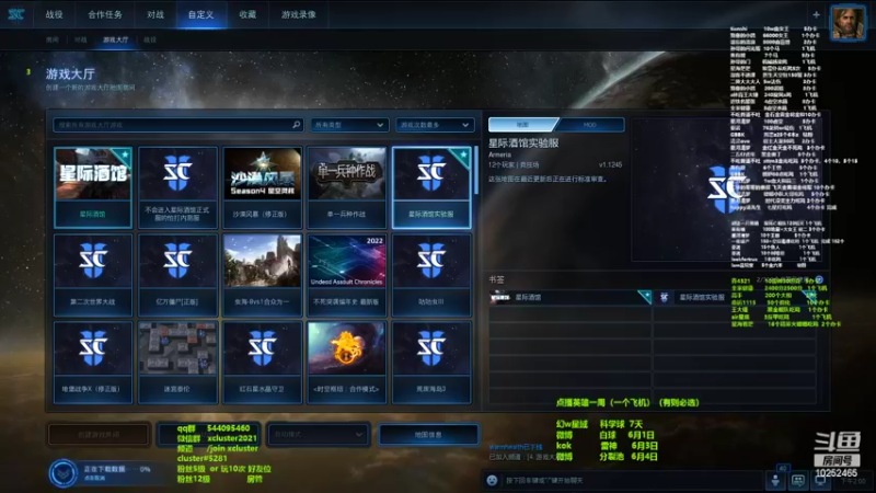 【2022-05-30 14点场】xcluster：星际酒馆，t大重做，原始削弱