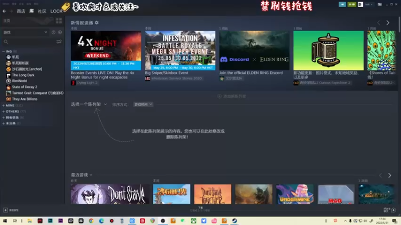 【2022-05-31 17点场】疯才lock：饥荒大厨猪镇打工记