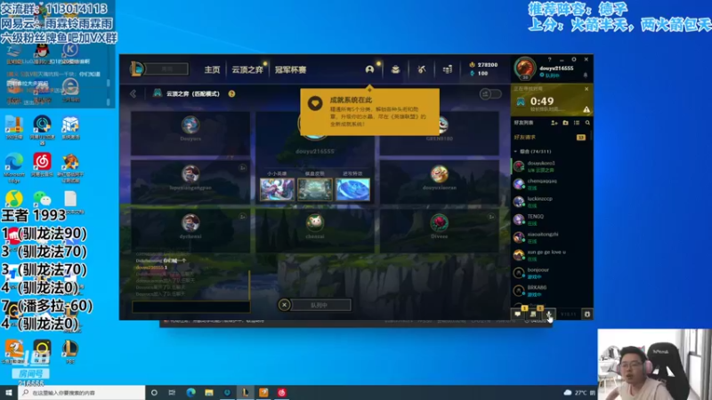 【2022-05-31 12点场】迅哥丶雨霖铃：美测八排王者局！