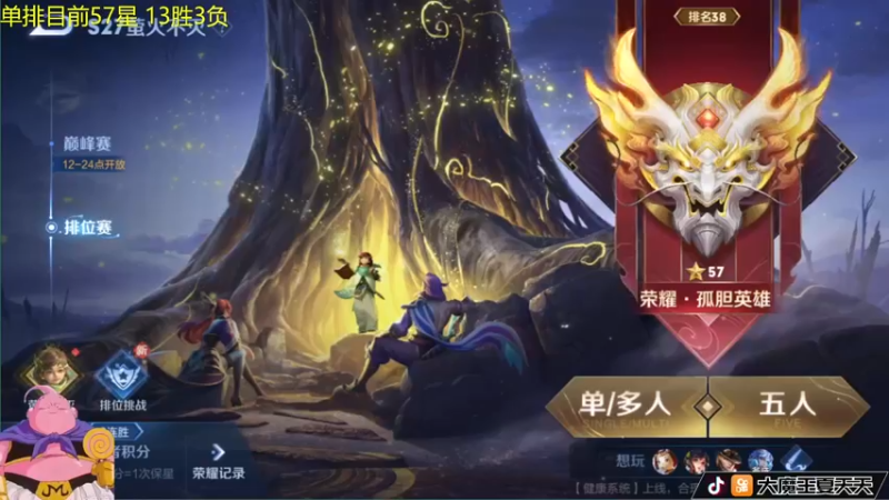 【2022-05-31 06点场】大魔王夏天天丶：射手单排冲百星，教你打法技巧