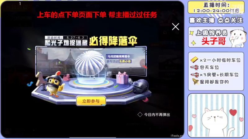 【2022-05-29 10点场】是星陨阿：战神新主播上午单四下午带粉快乐上分可帮打